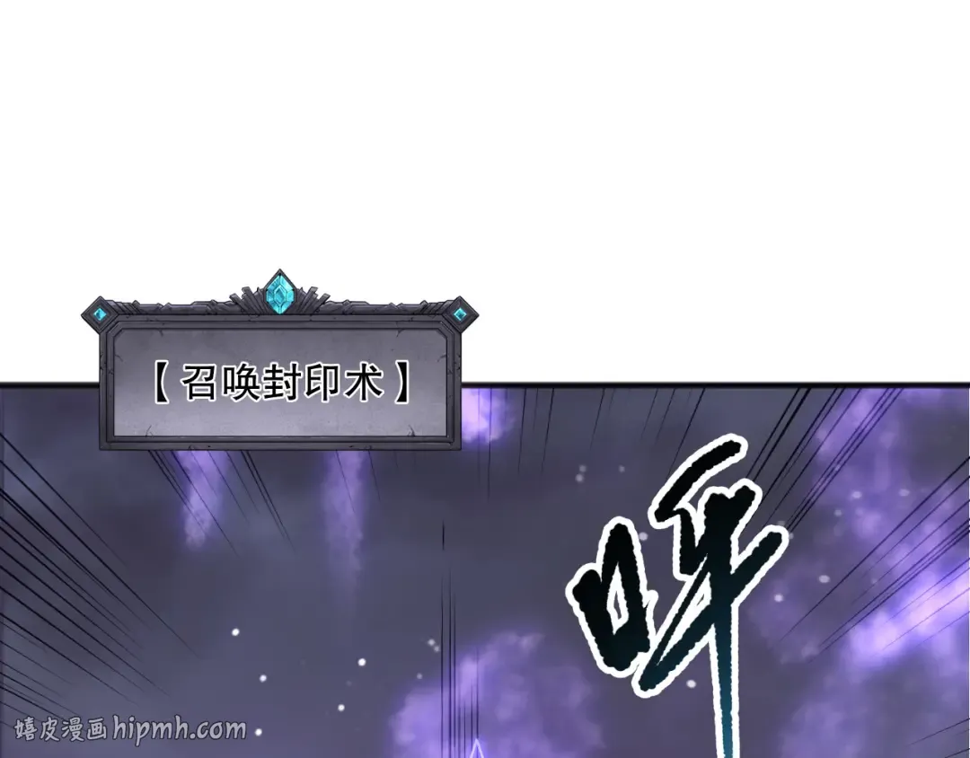 第154话 单挑魔王分身 第16页