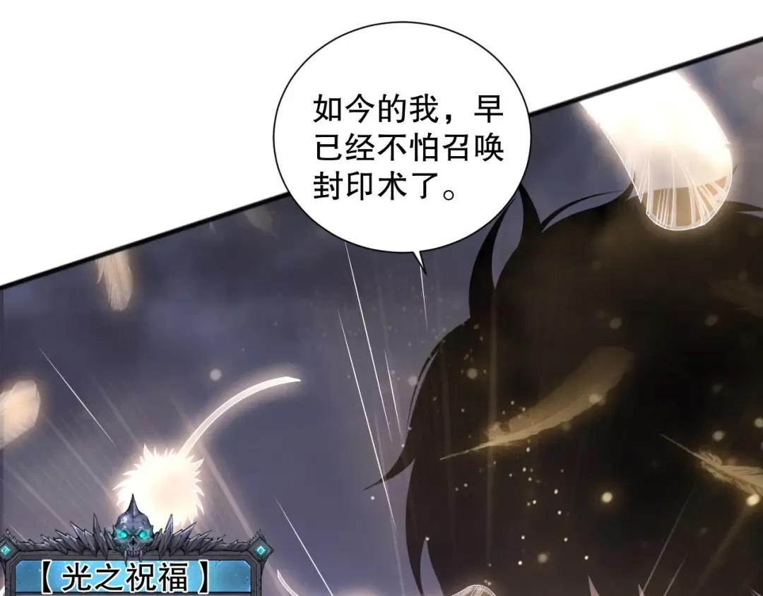 第154话 单挑魔王分身 第19页