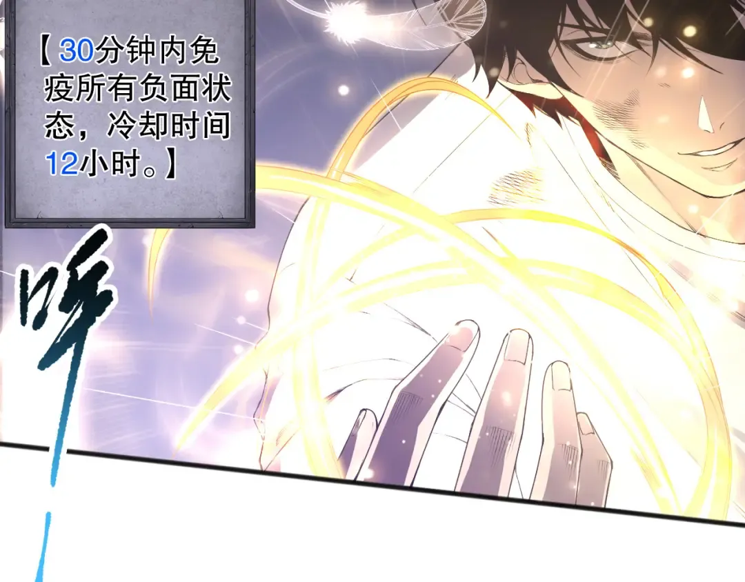 第154话 单挑魔王分身 第20页