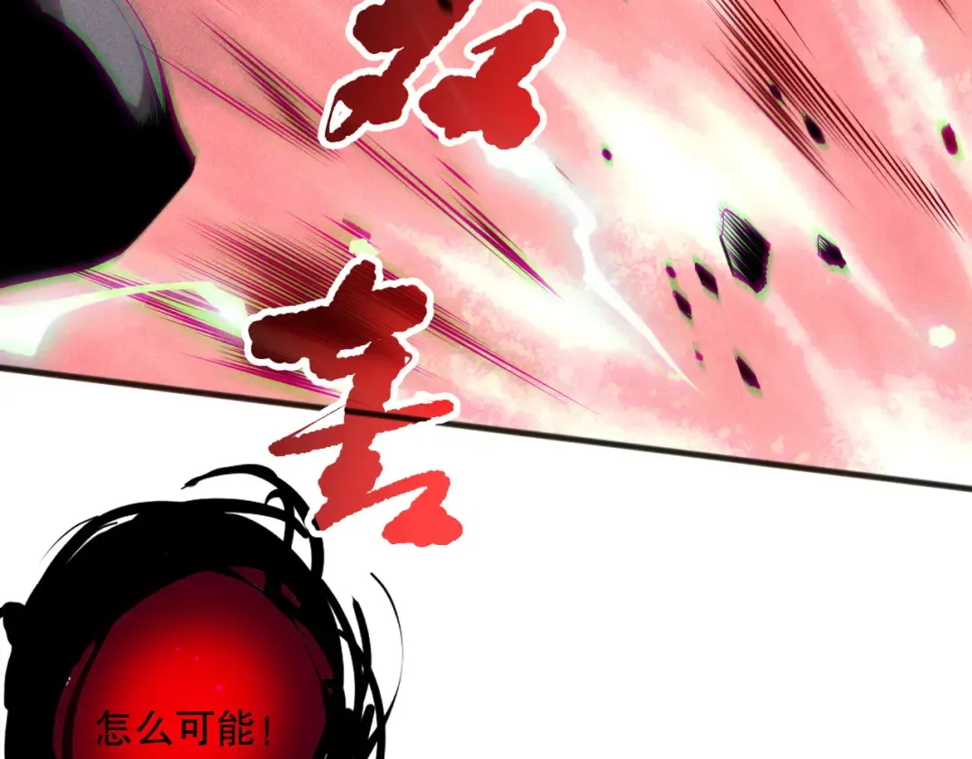 第154话 单挑魔王分身 第29页