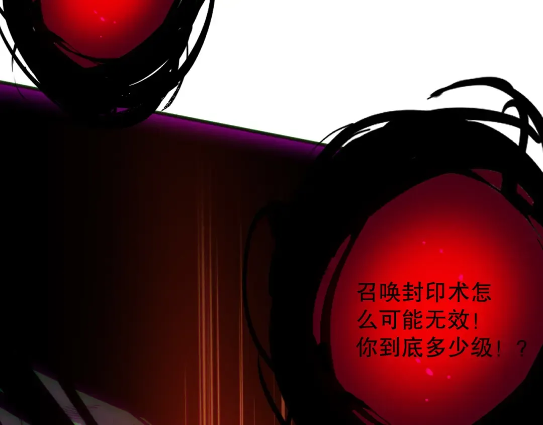 第154话 单挑魔王分身 第30页