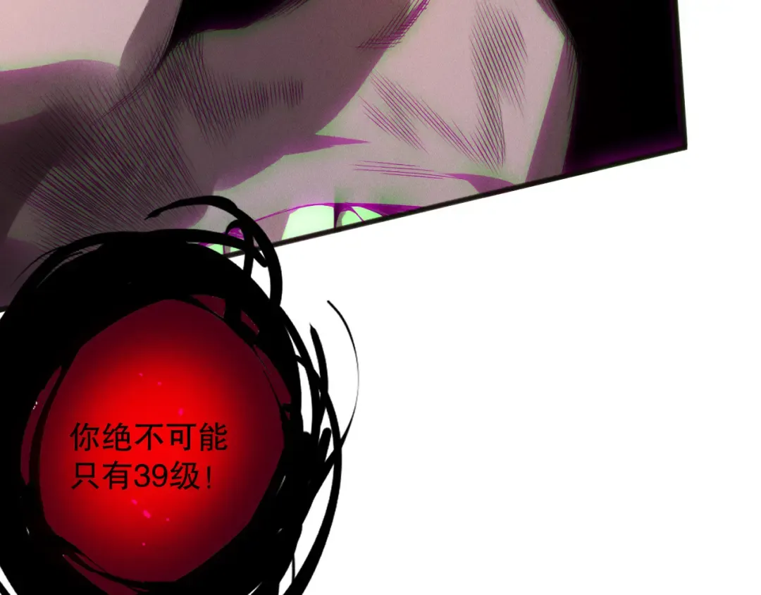 第154话 单挑魔王分身 第33页