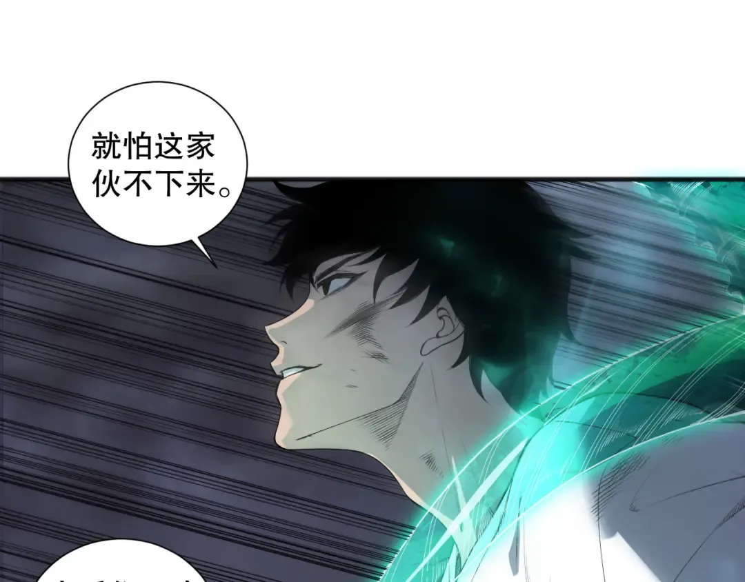 第154话 单挑魔王分身 第37页