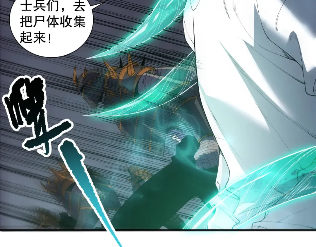 第154话 单挑魔王分身 第38页