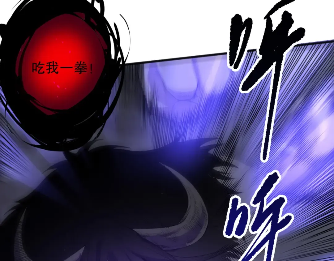 第154话 单挑魔王分身 第45页
