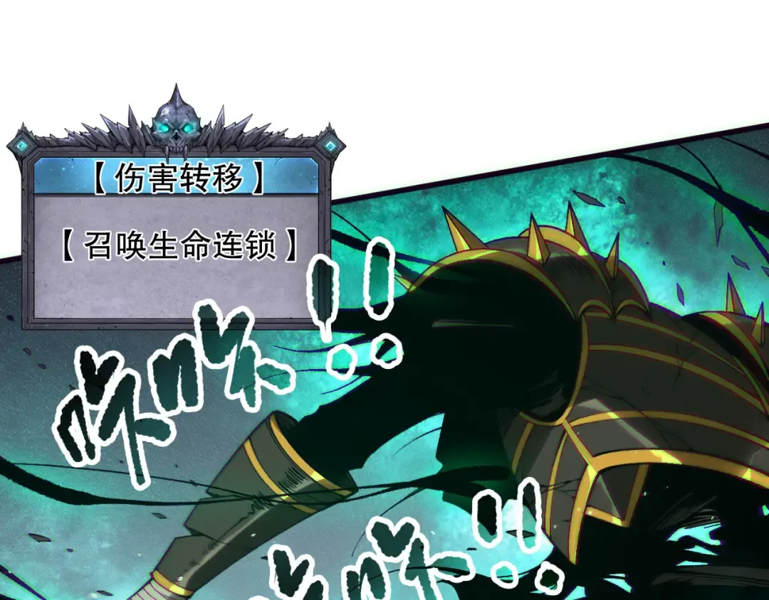 第154话 单挑魔王分身 第52页
