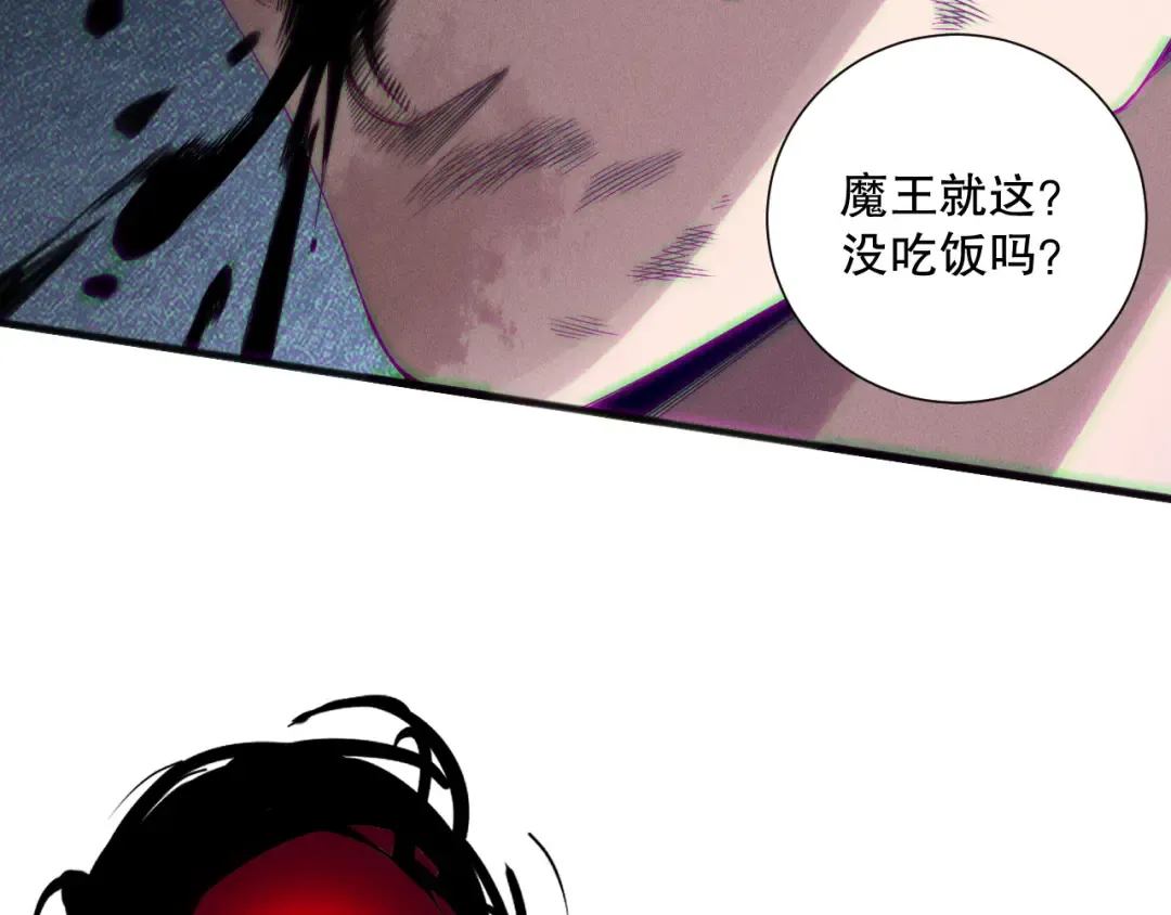第154话 单挑魔王分身 第77页