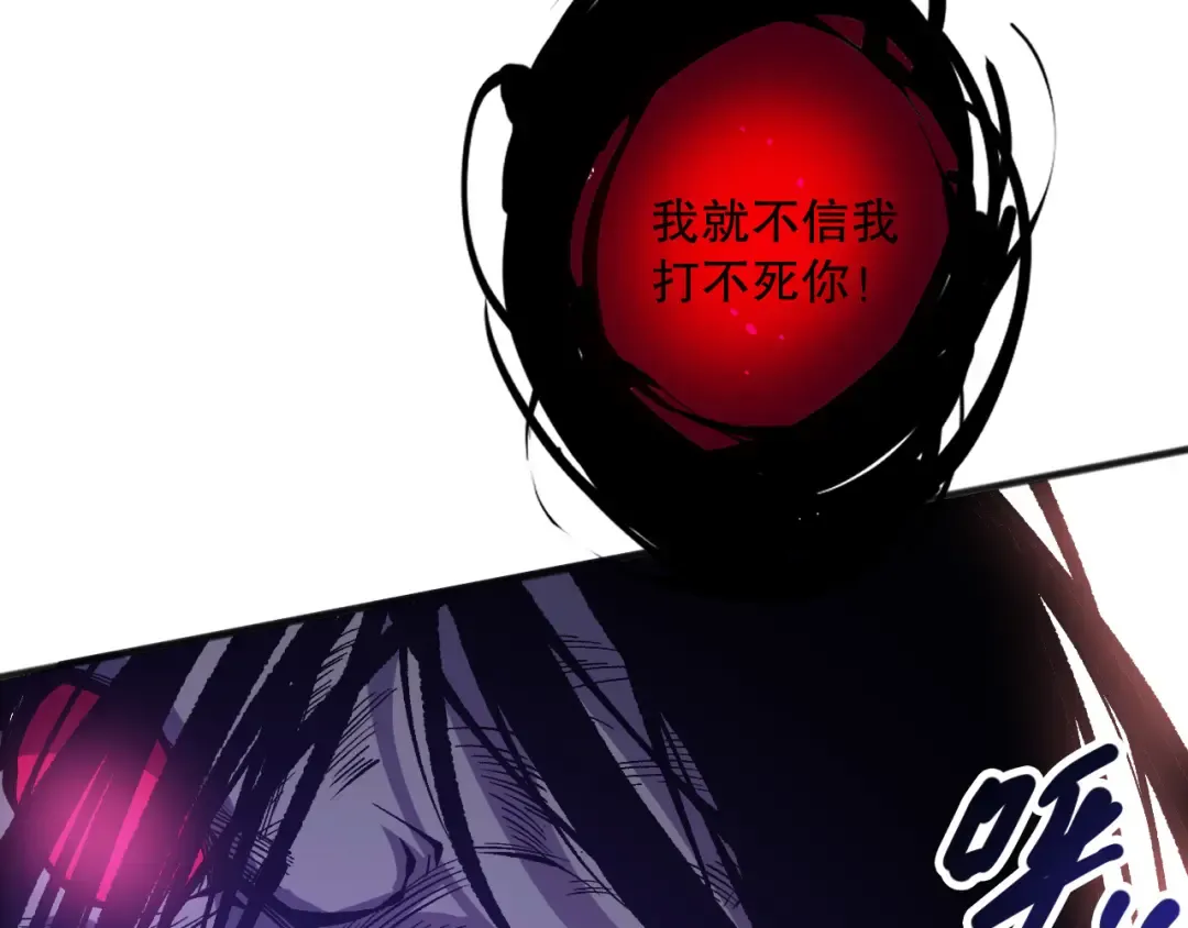 第154话 单挑魔王分身 第90页
