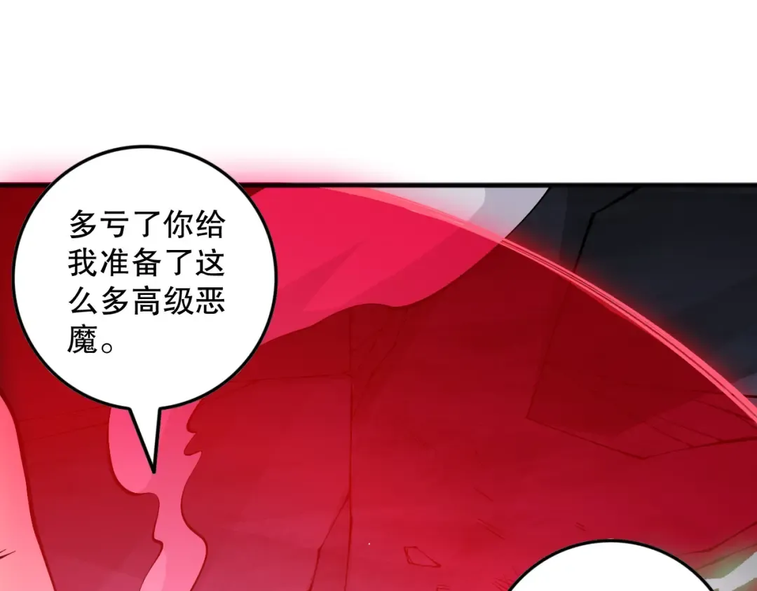 第154话 单挑魔王分身 第97页