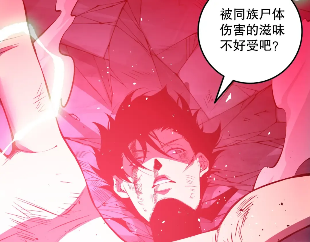第154话 单挑魔王分身 第98页