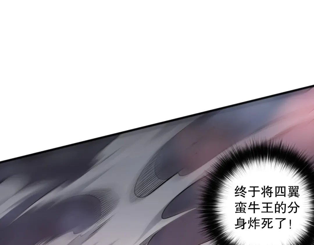 第154话 单挑魔王分身 第107页