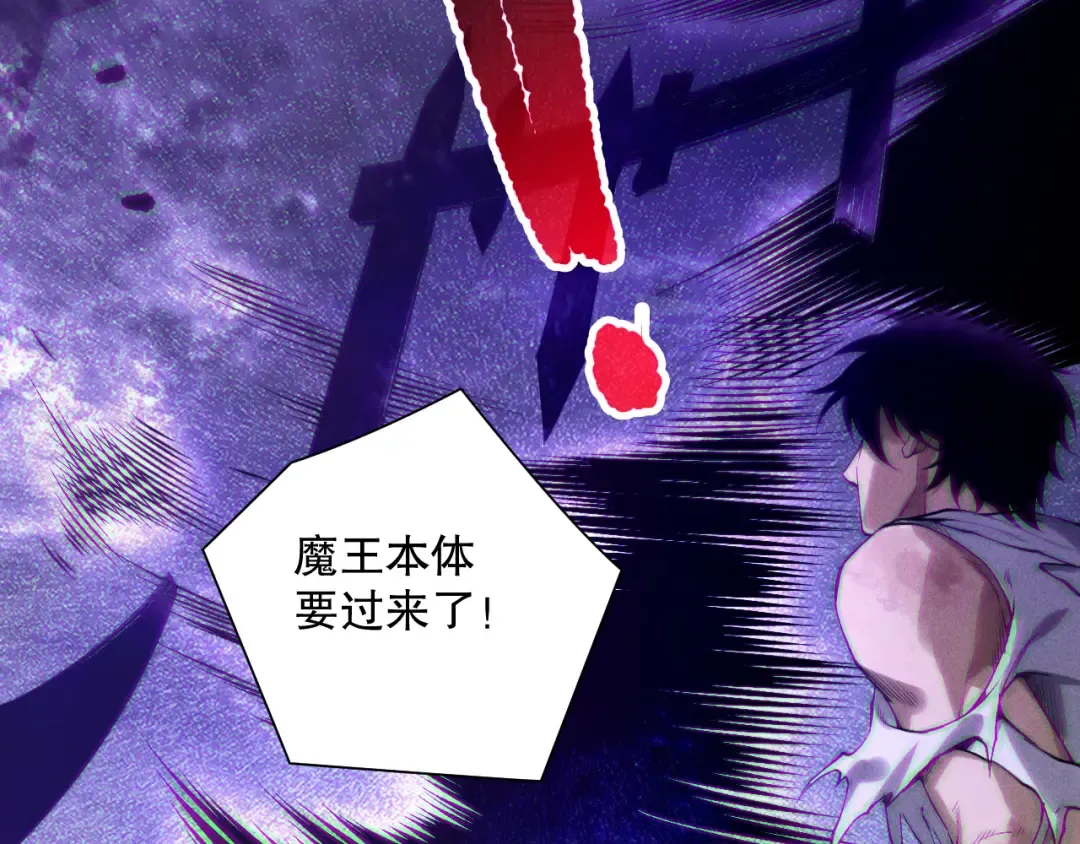 第154话 单挑魔王分身 第113页