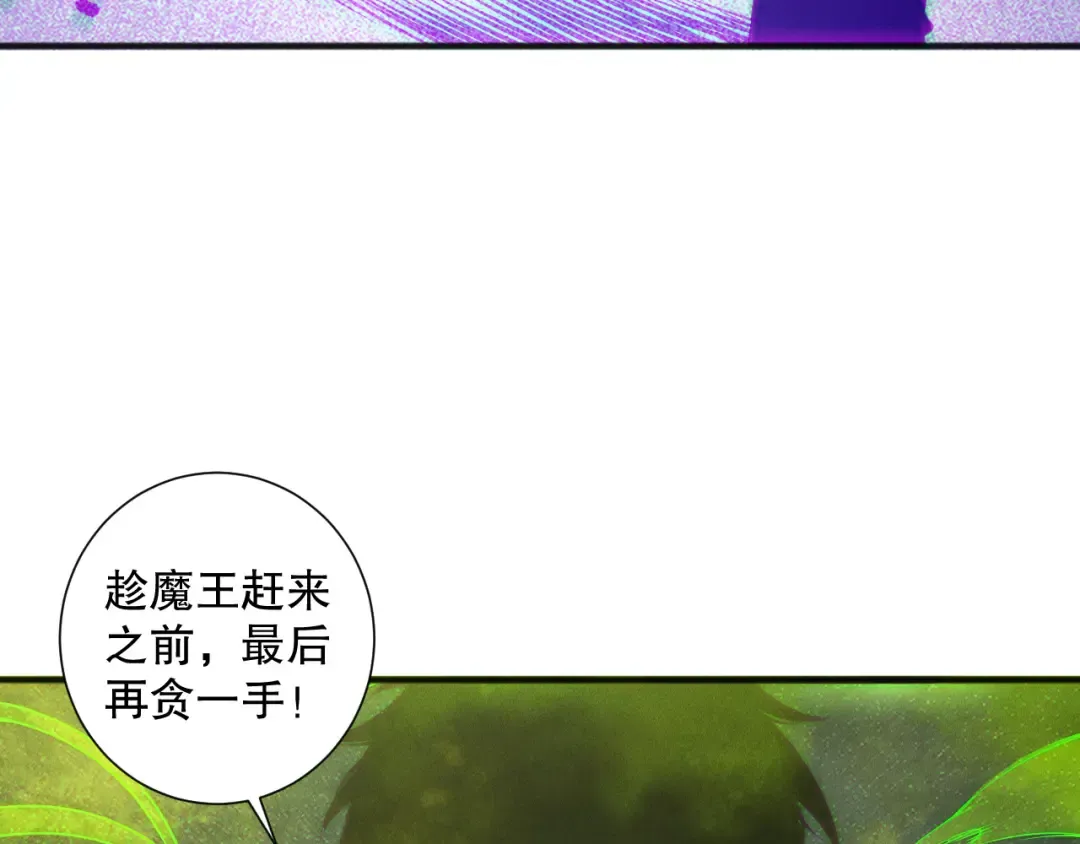 第154话 单挑魔王分身 第115页