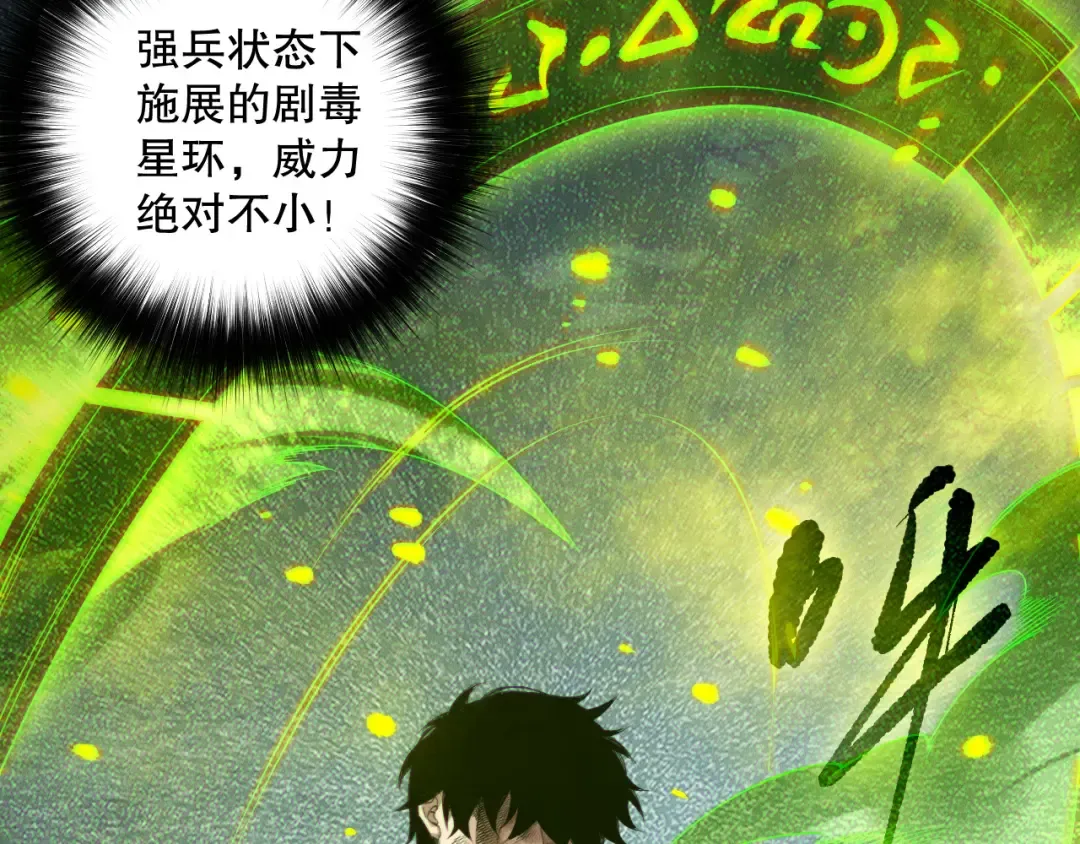第154话 单挑魔王分身 第118页