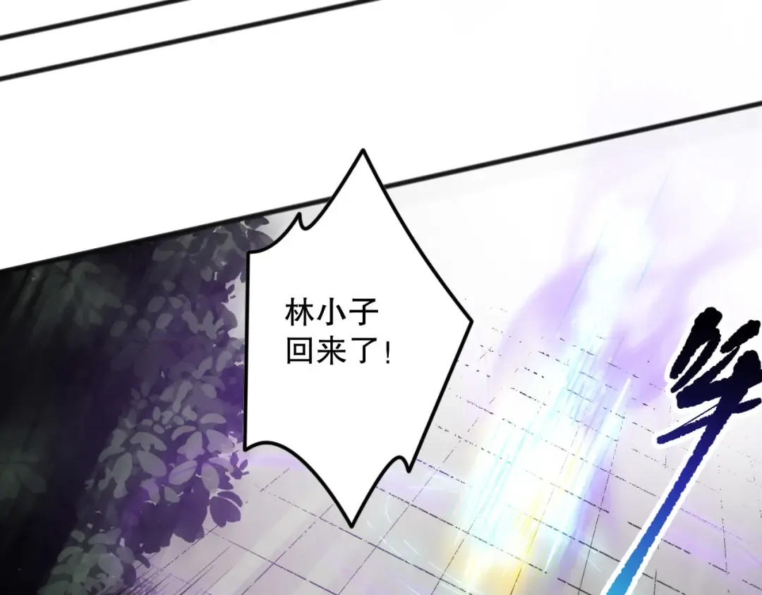 第154话 单挑魔王分身 第149页