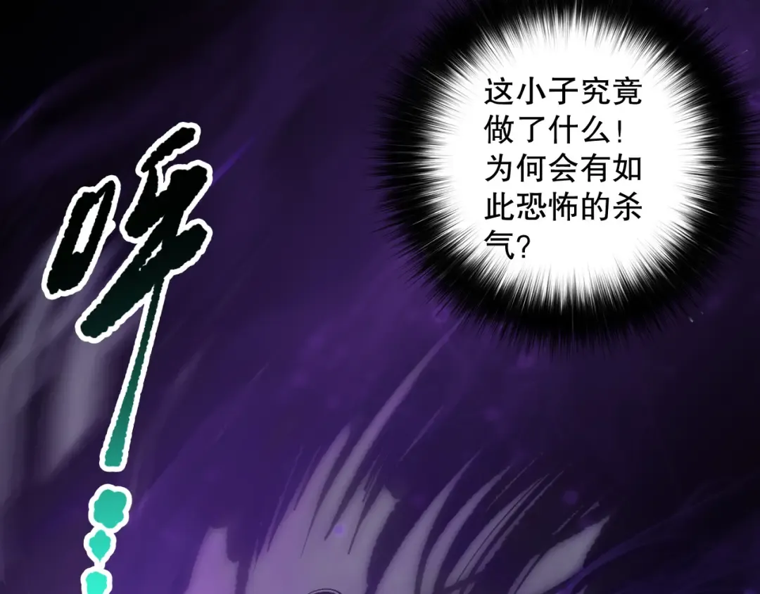 第154话 单挑魔王分身 第156页