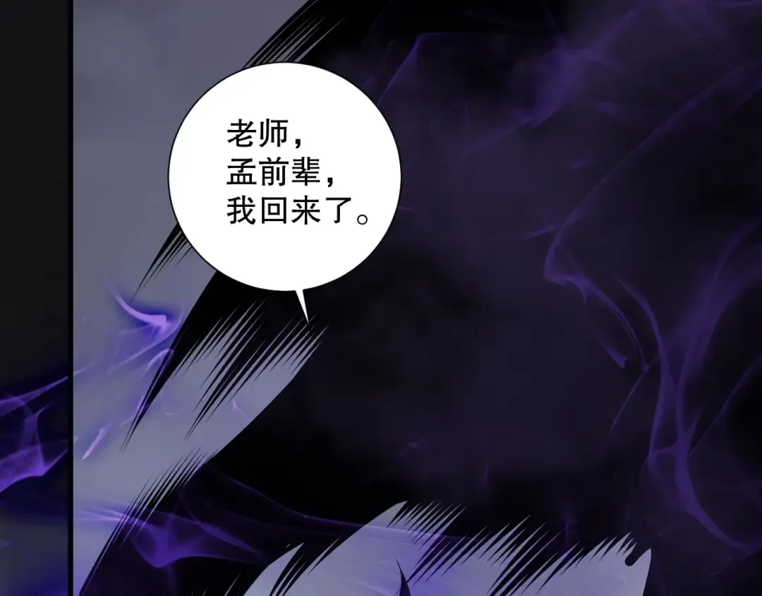 第155话 白神震惊 第5页