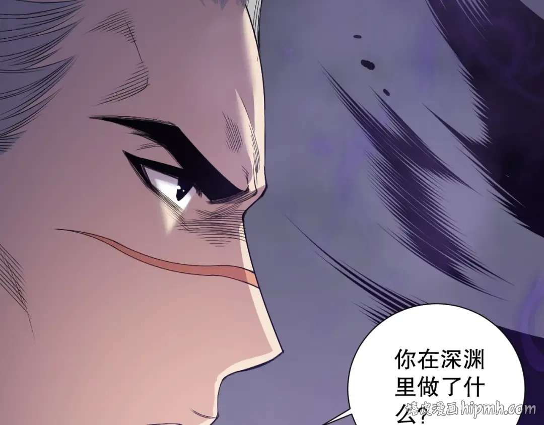 第155话 白神震惊 第8页