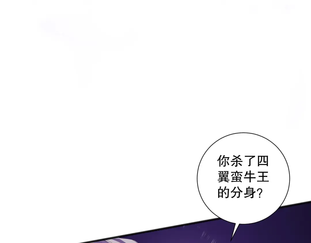 第155话 白神震惊 第15页
