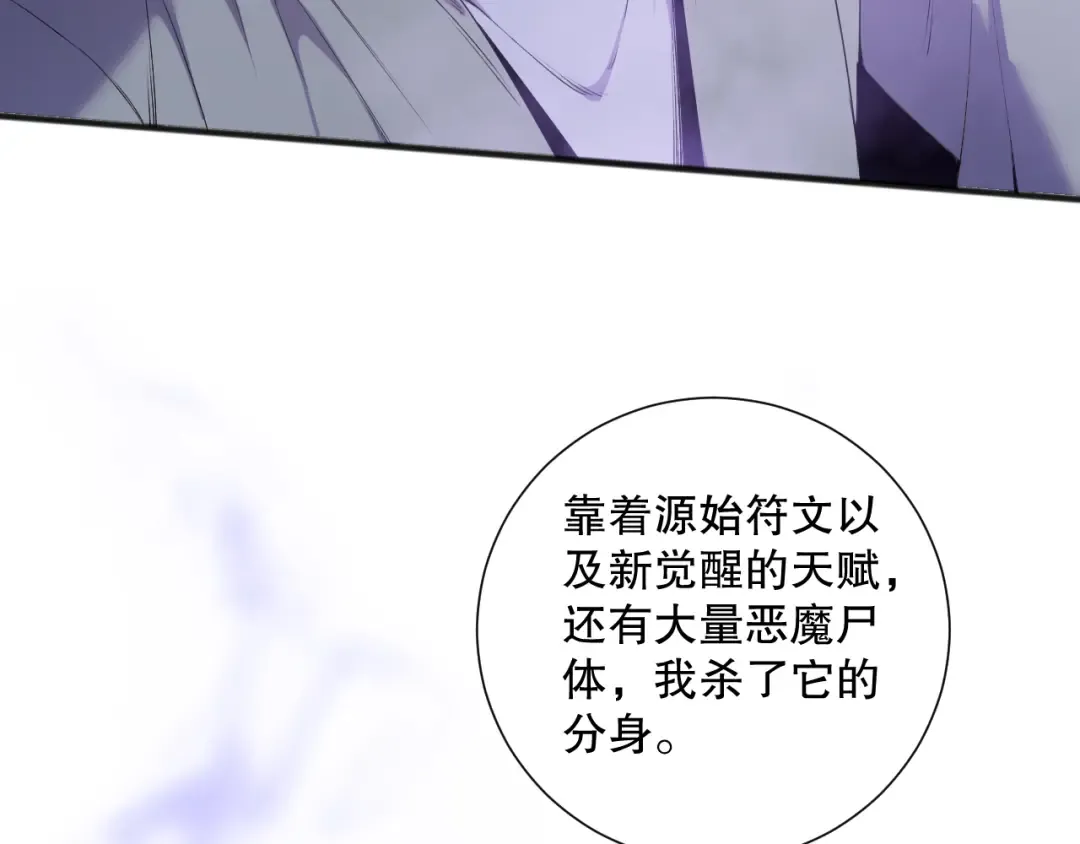 第155话 白神震惊 第17页