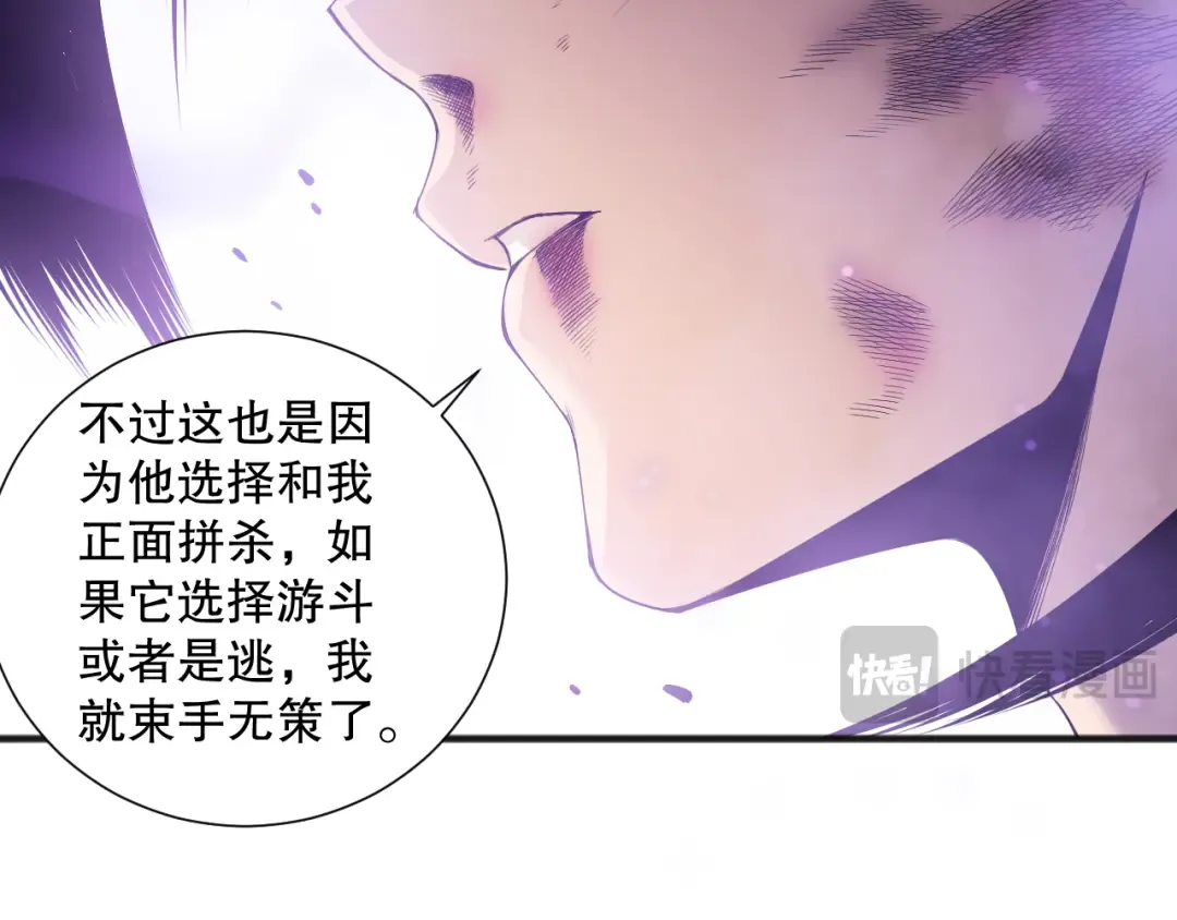 第155话 白神震惊 第19页