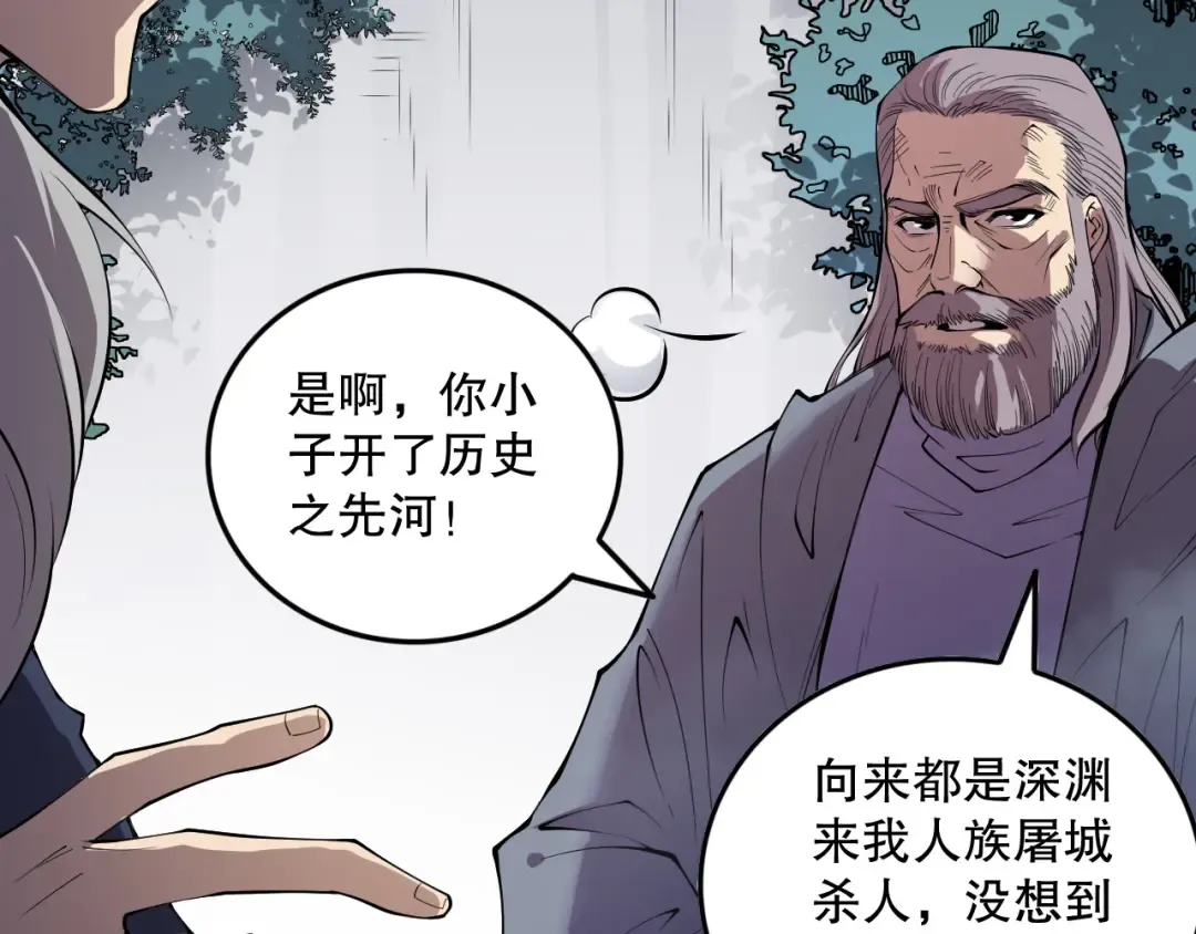 第155话 白神震惊 第21页