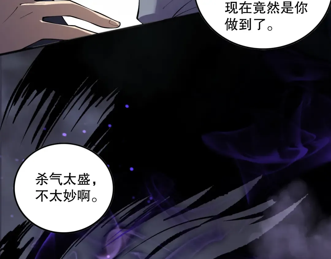 第155话 白神震惊 第22页