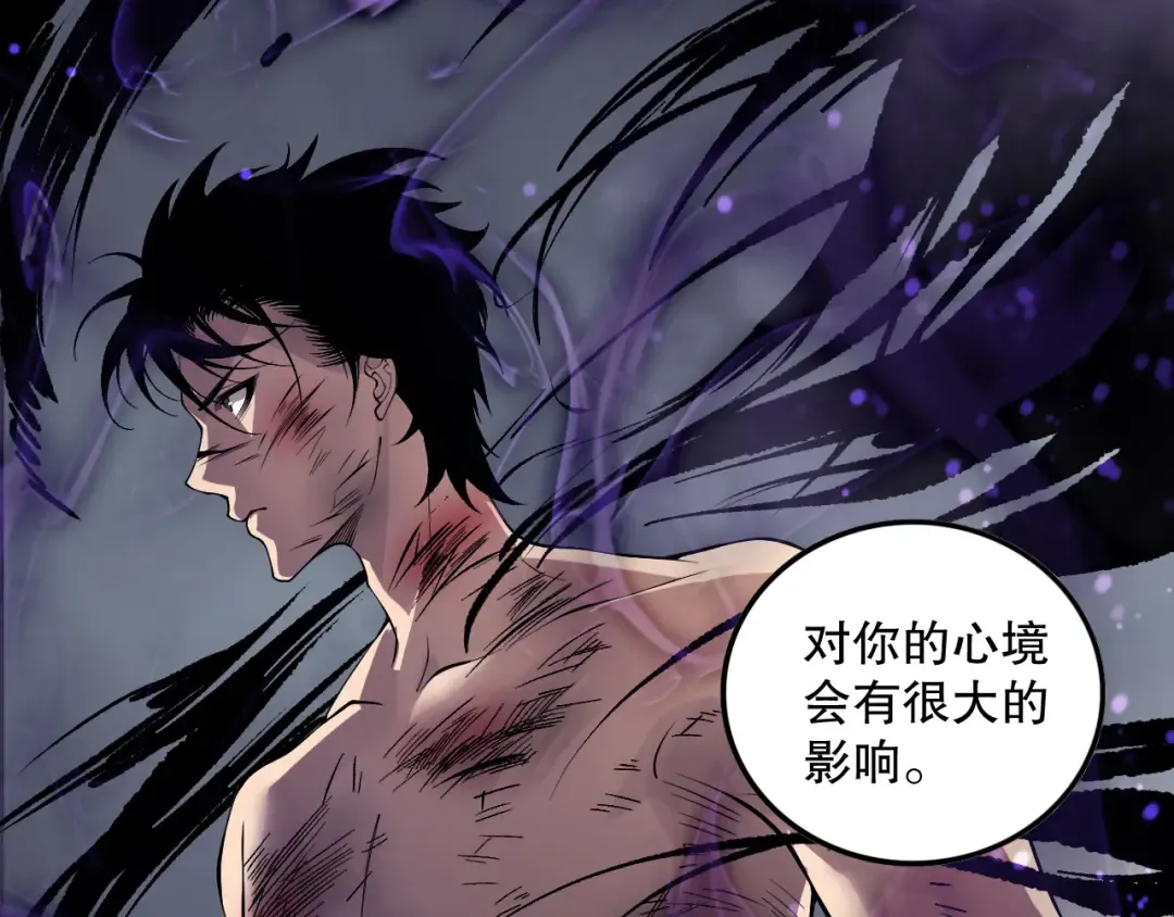 第155话 白神震惊 第23页