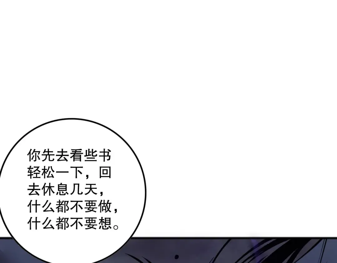 第155话 白神震惊 第27页