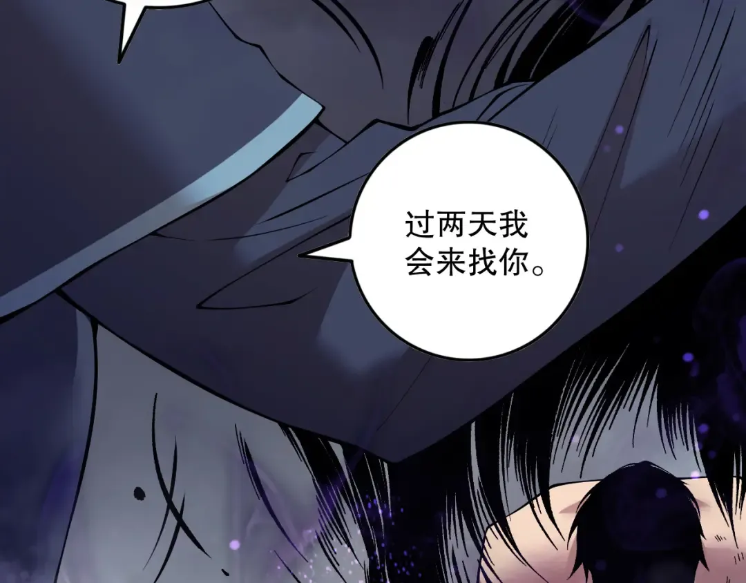第155话 白神震惊 第28页