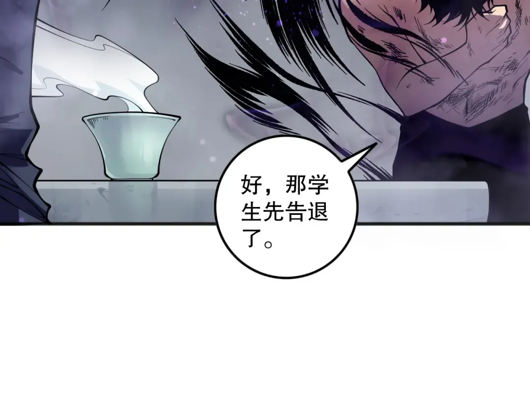 第155话 白神震惊 第29页