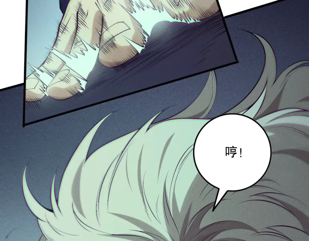 第155话 白神震惊 第35页