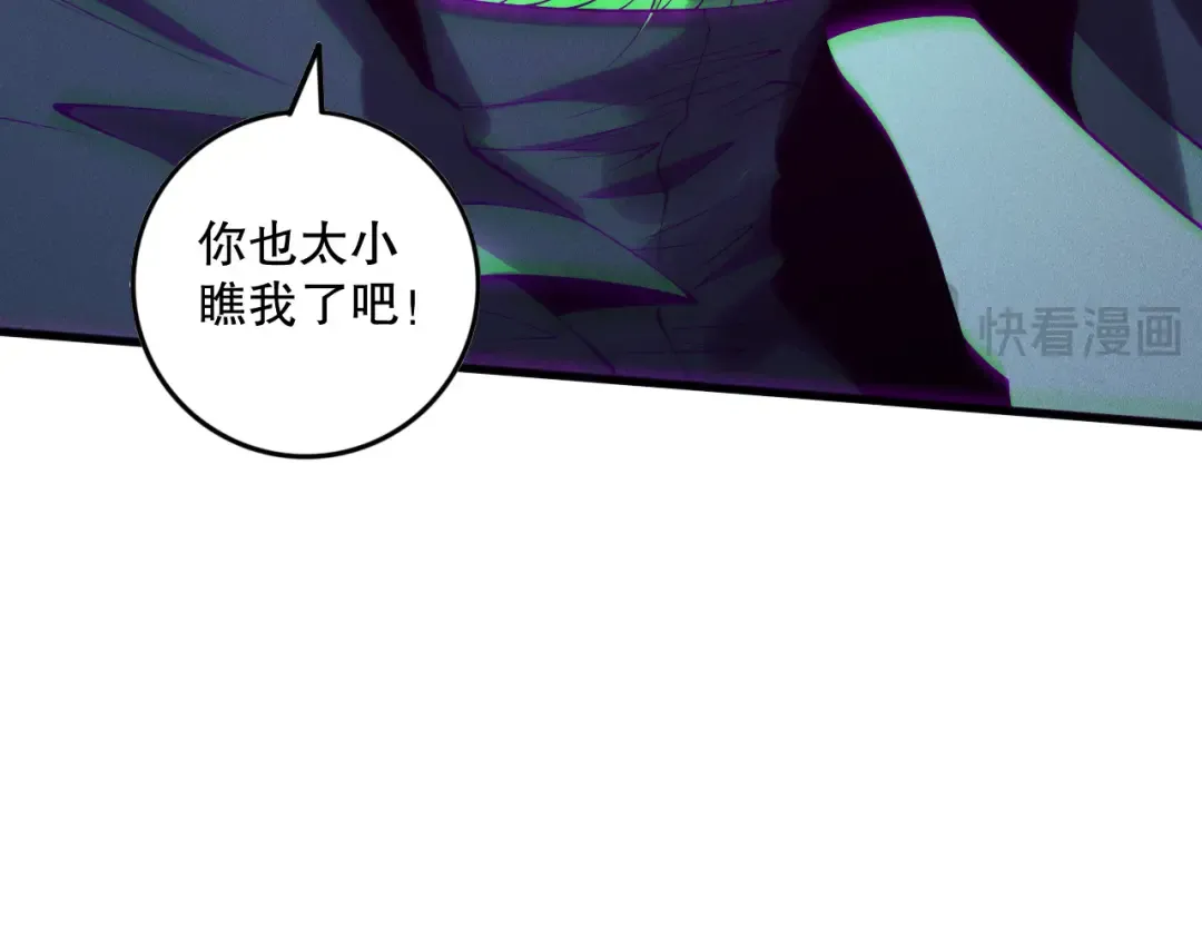 第155话 白神震惊 第37页