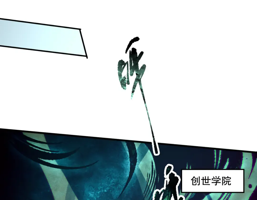 第155话 白神震惊 第39页