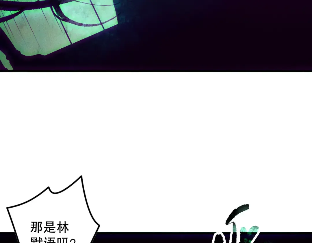 第155话 白神震惊 第41页