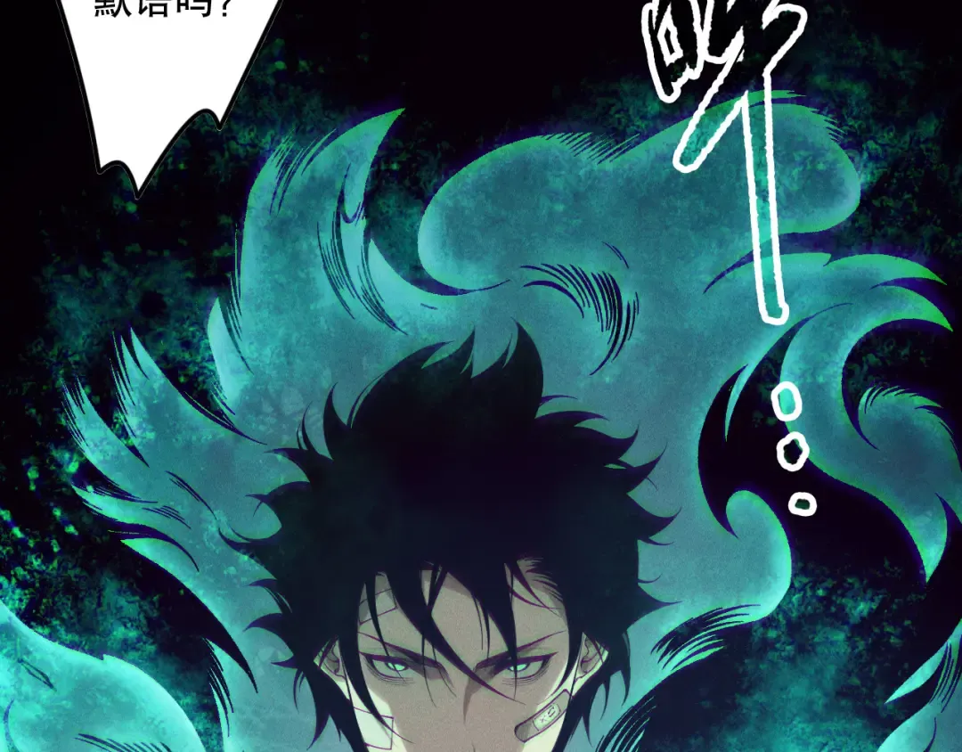 第155话 白神震惊 第42页