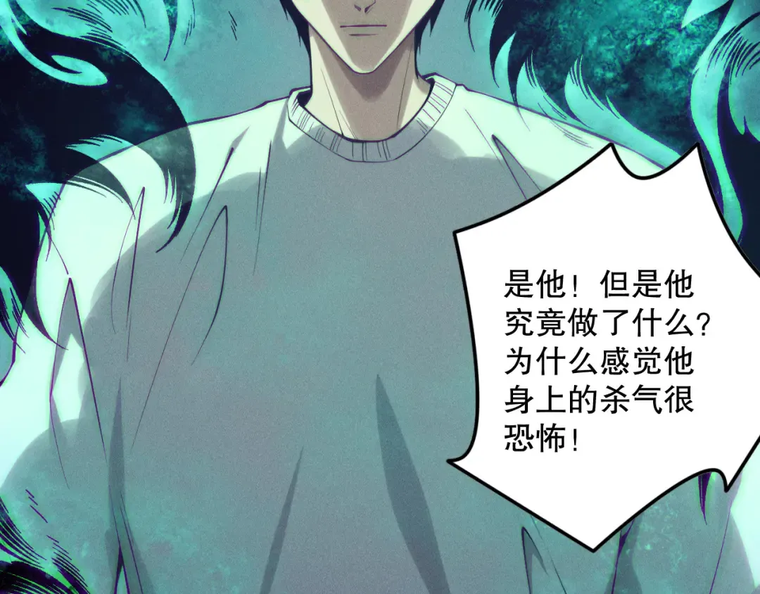 第155话 白神震惊 第43页