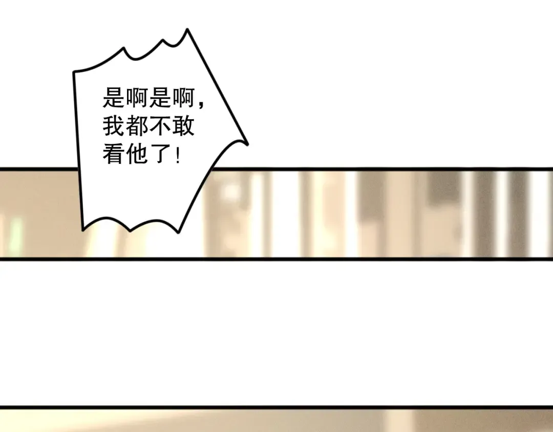 第155话 白神震惊 第45页