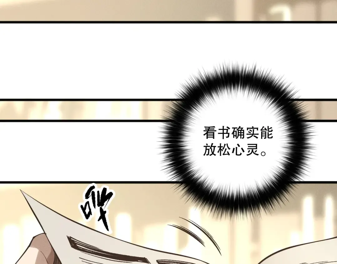 第155话 白神震惊 第46页