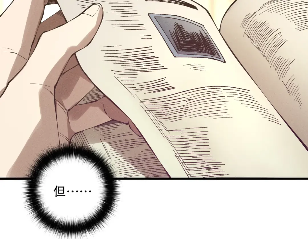 第155话 白神震惊 第47页