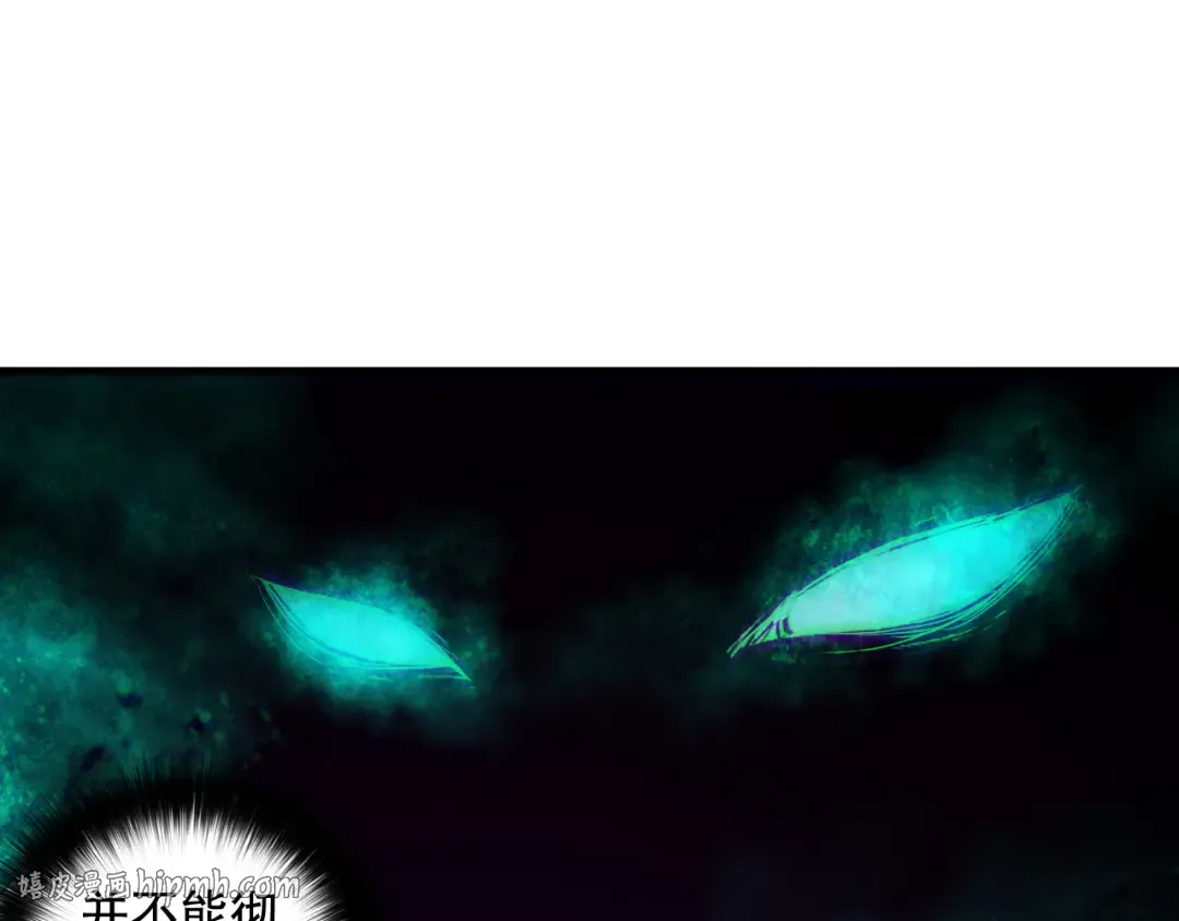 第155话 白神震惊 第48页