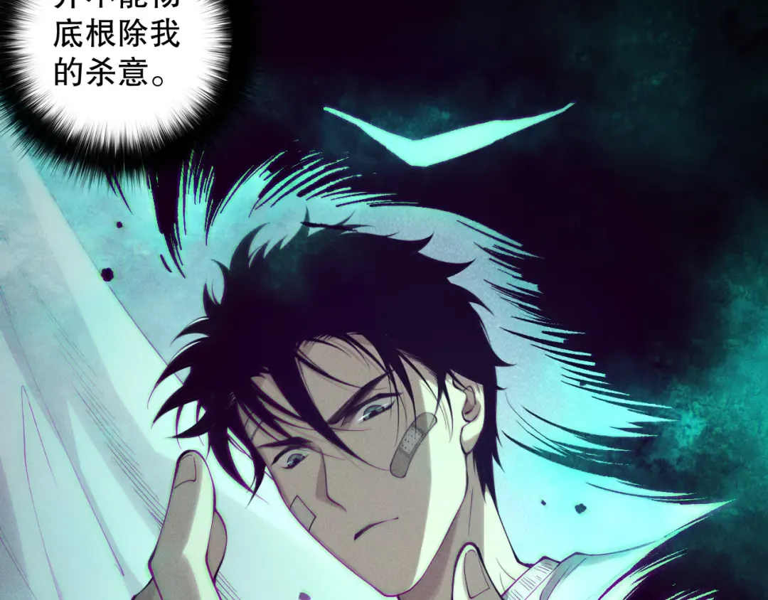 第155话 白神震惊 第49页