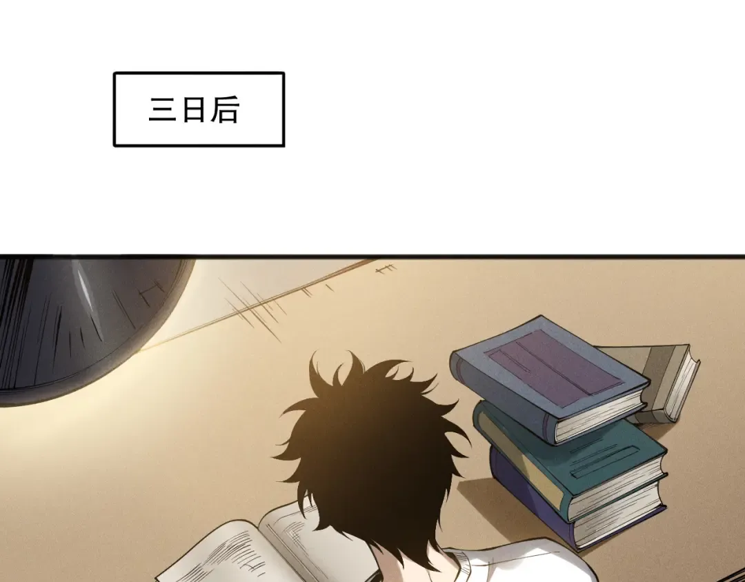 第155话 白神震惊 第57页
