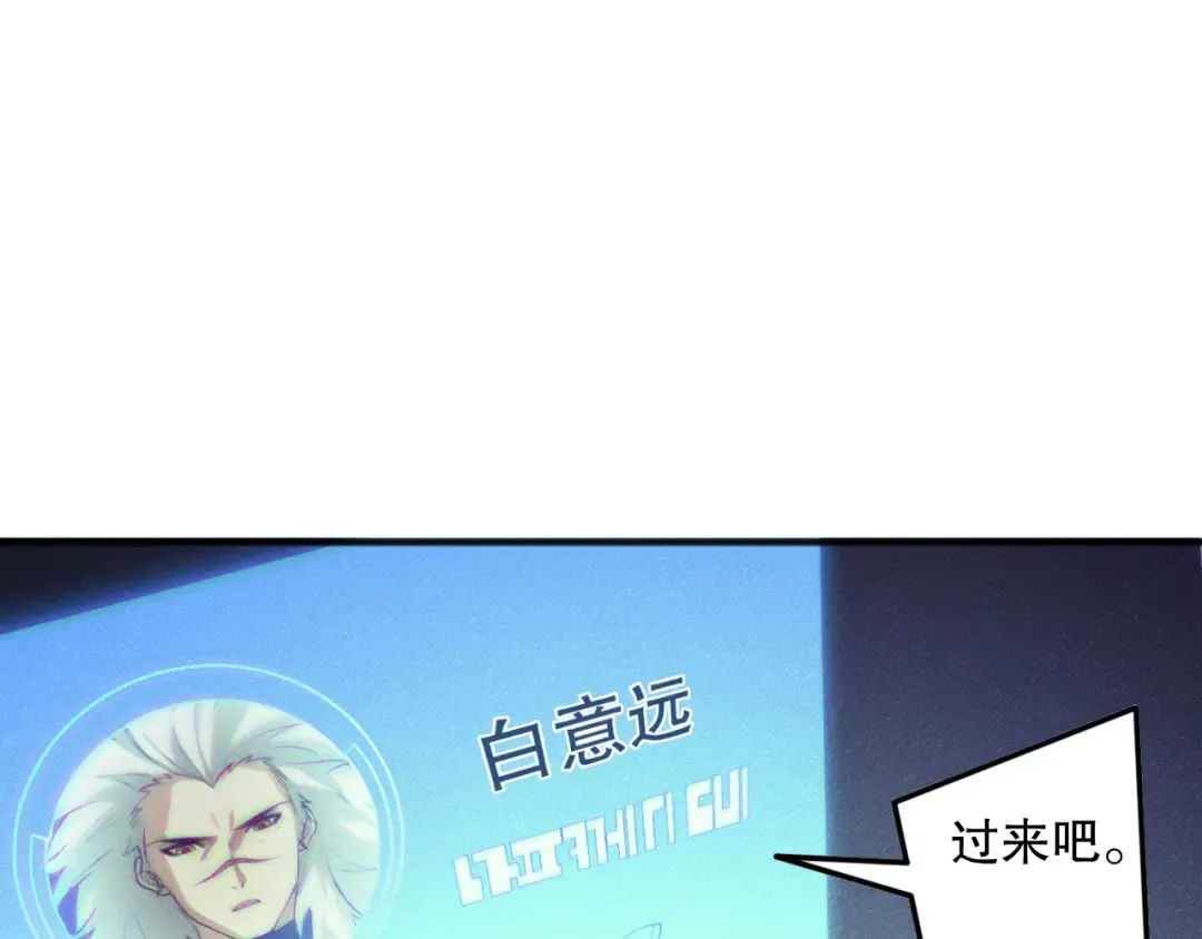 第155话 白神震惊 第59页