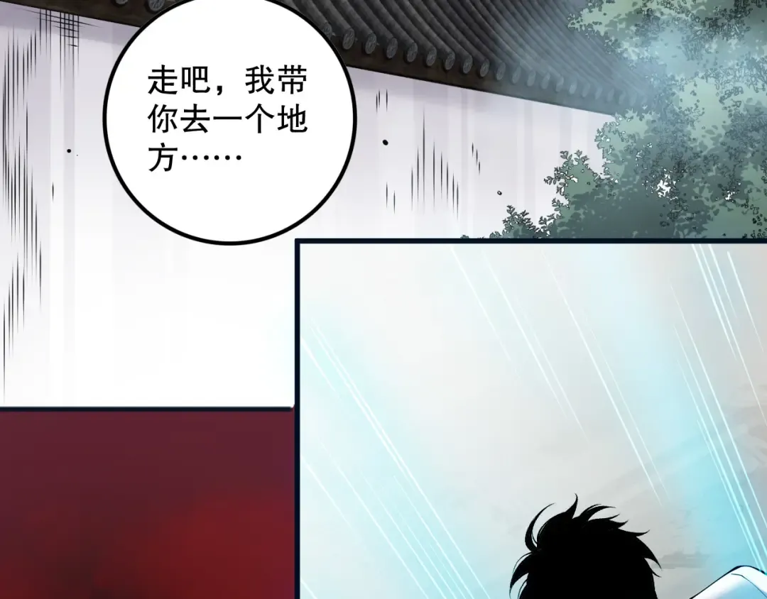 第155话 白神震惊 第62页