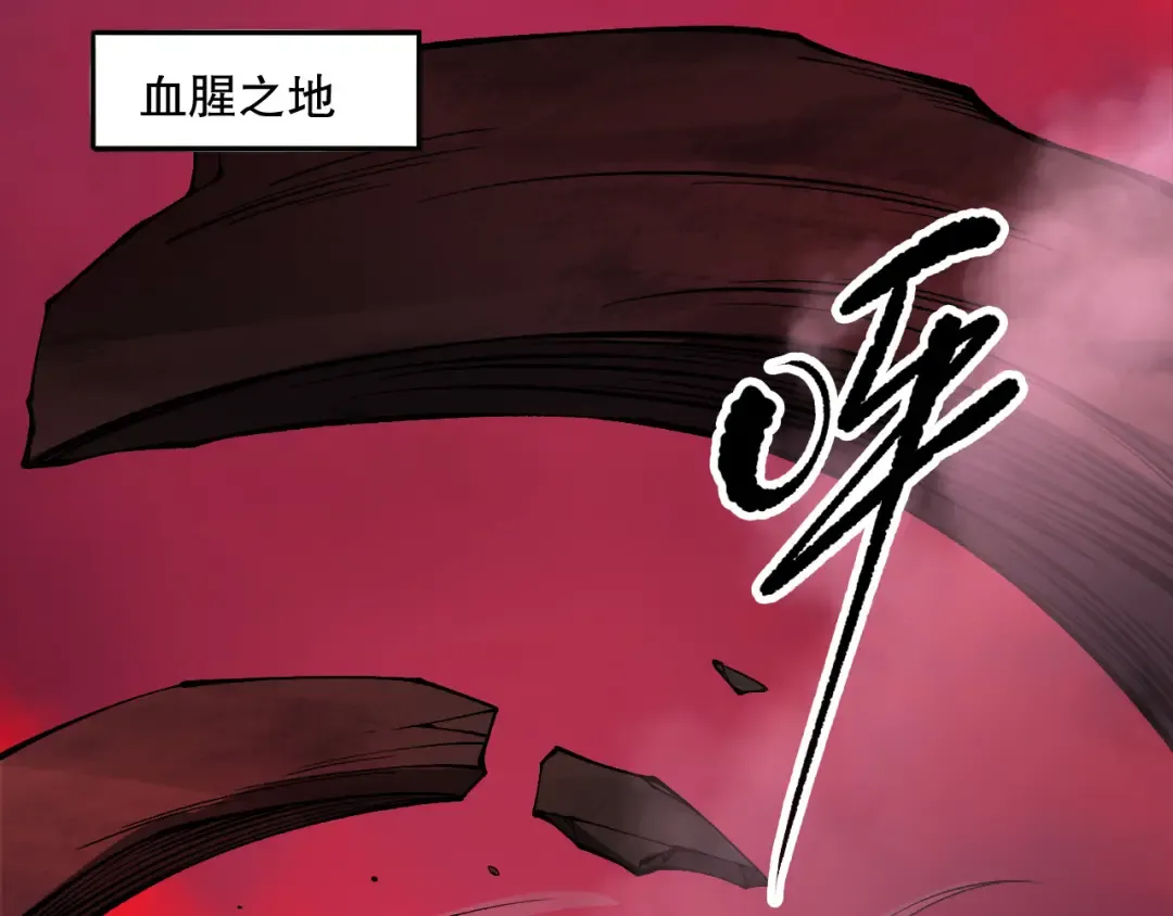 第155话 白神震惊 第66页