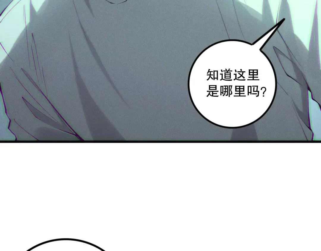 第155话 白神震惊 第76页