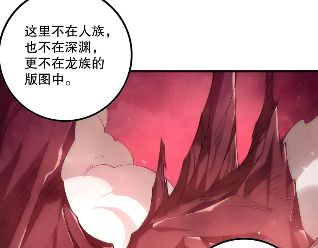 第155话 白神震惊 第77页