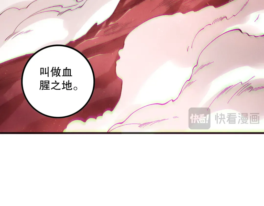 第155话 白神震惊 第79页