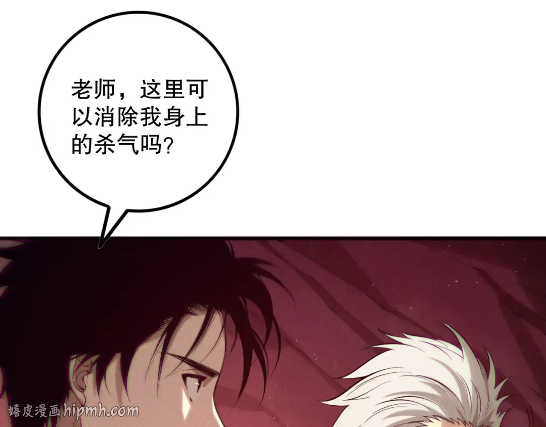 第155话 白神震惊 第80页